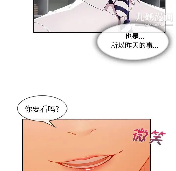 长腿姐姐 - 第26话 - page 64