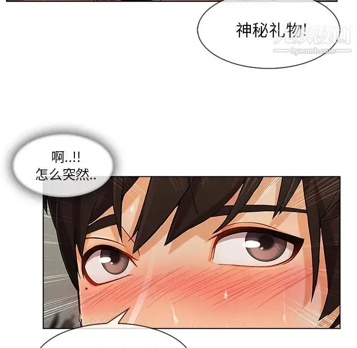 长腿姐姐 - 第26话 - page 66