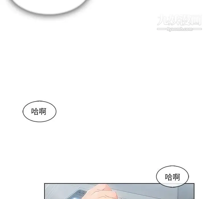 长腿姐姐 - 第26话 - page 74