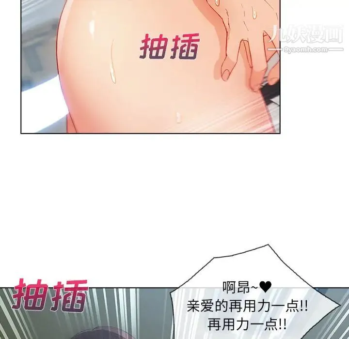 长腿姐姐 - 第26话 - page 76