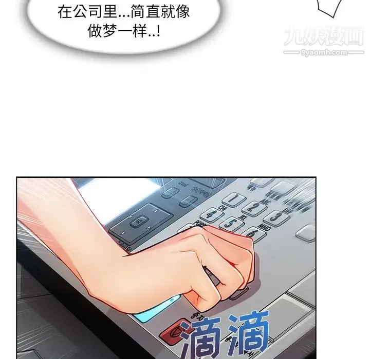 长腿姐姐 - 第26话 - page 80