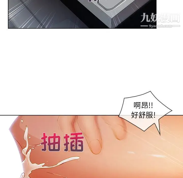 长腿姐姐 - 第26话 - page 81