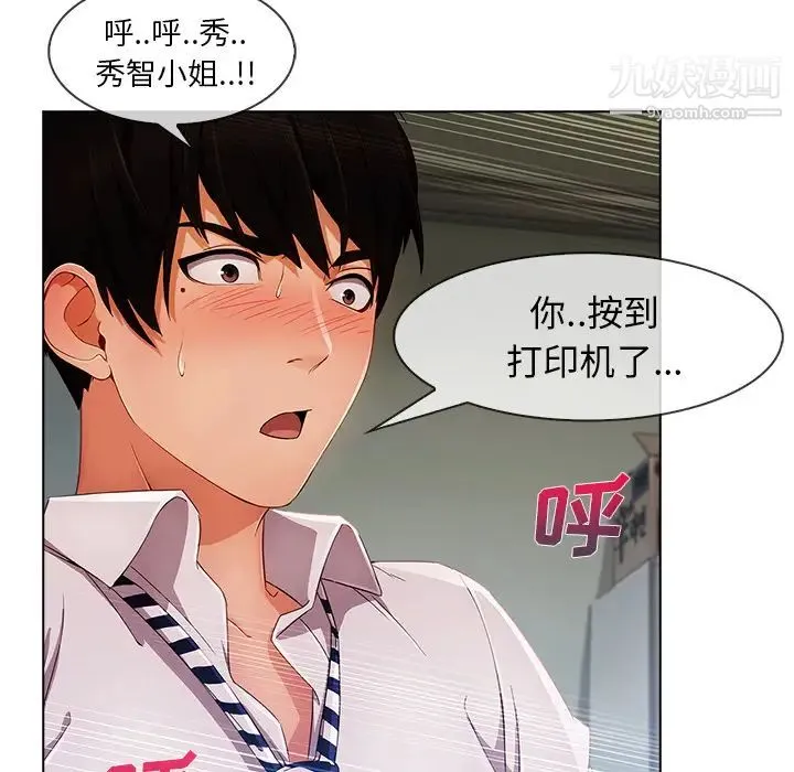 长腿姐姐 - 第26话 - page 83