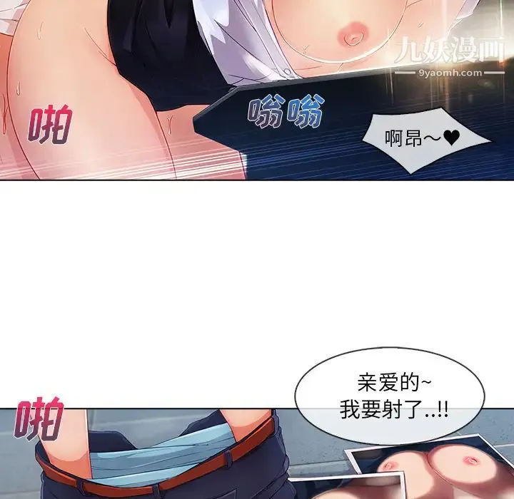 长腿姐姐 - 第26话 - page 100