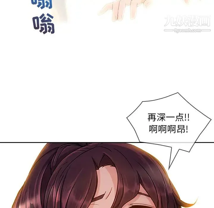 长腿姐姐 - 第26话 - page 104