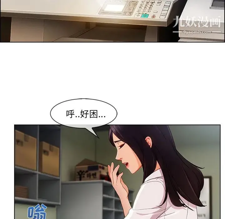 长腿姐姐 - 第26话 - page 108