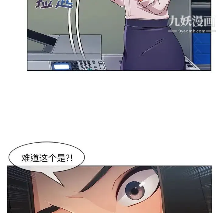 长腿姐姐 - 第26话 - page 113