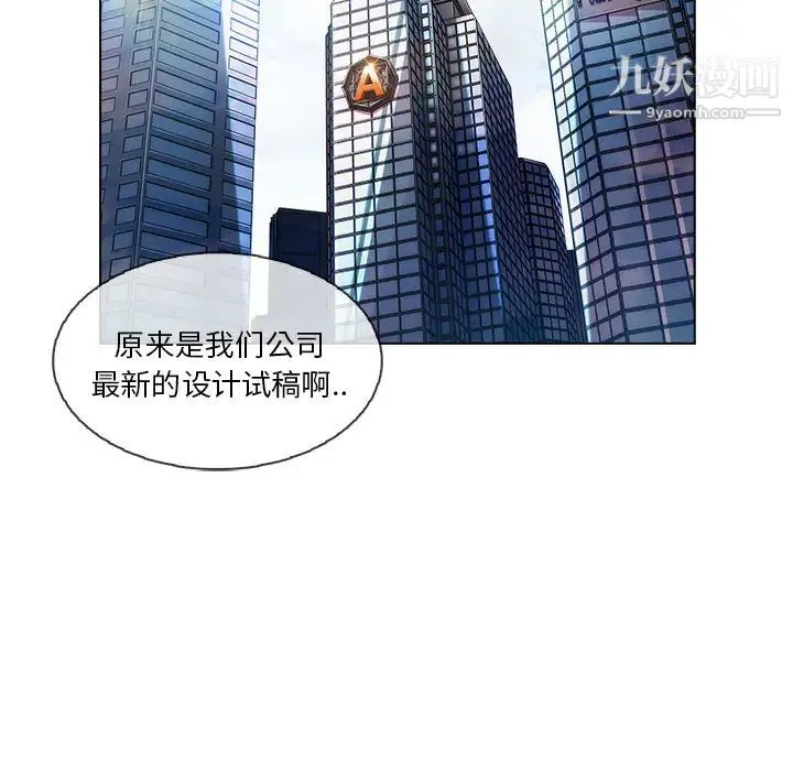 长腿姐姐 - 第26话 - page 115