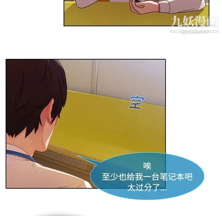 长腿姐姐 - 第7话 - page 6