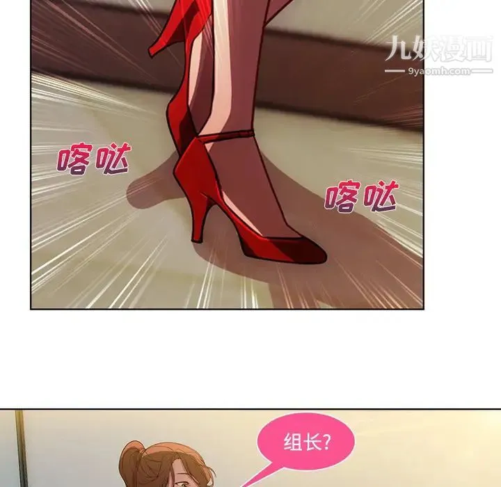 长腿姐姐 - 第7话 - page 14