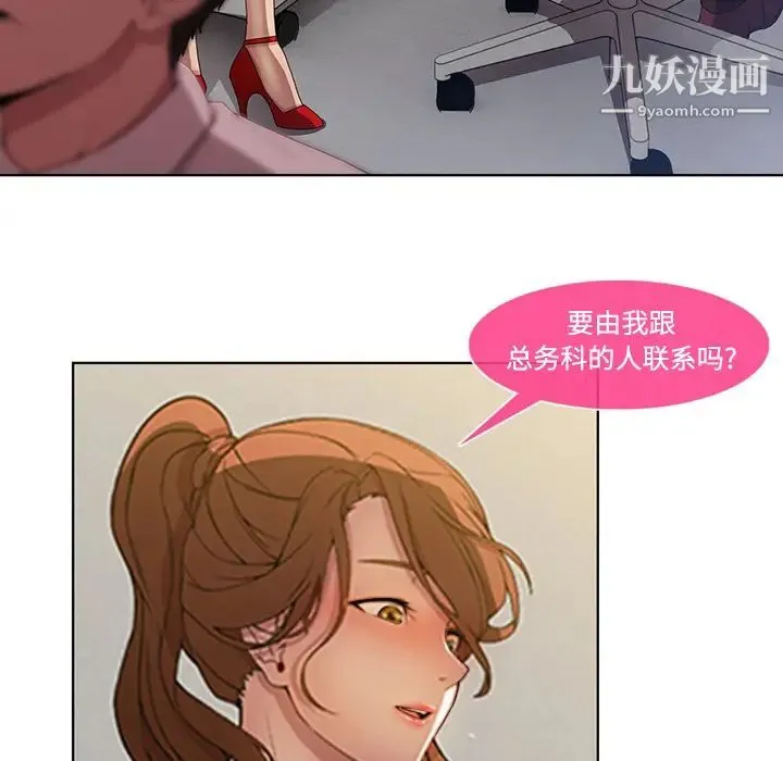 长腿姐姐 - 第7话 - page 16