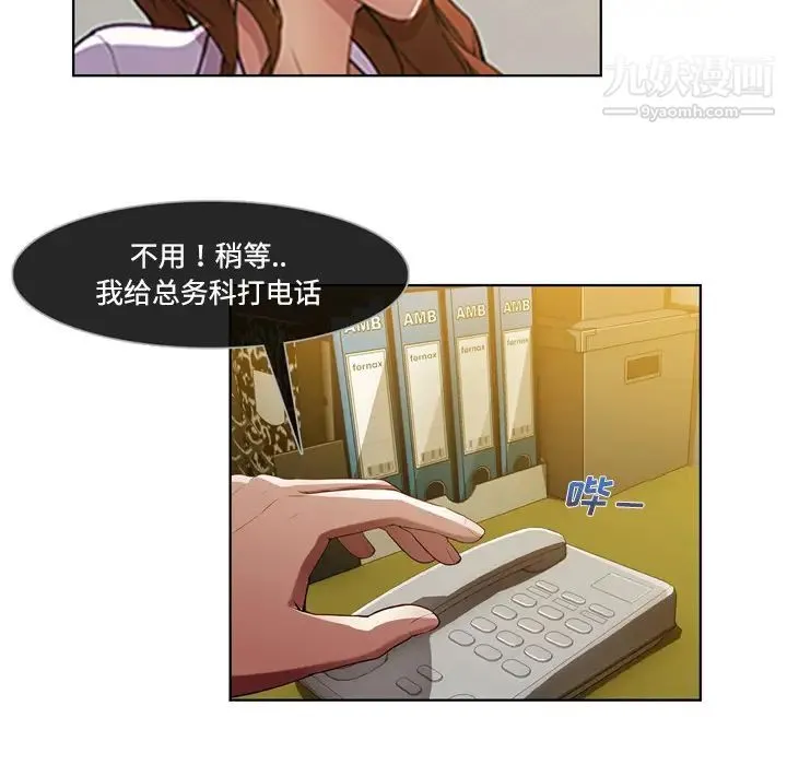长腿姐姐 - 第7话 - page 17