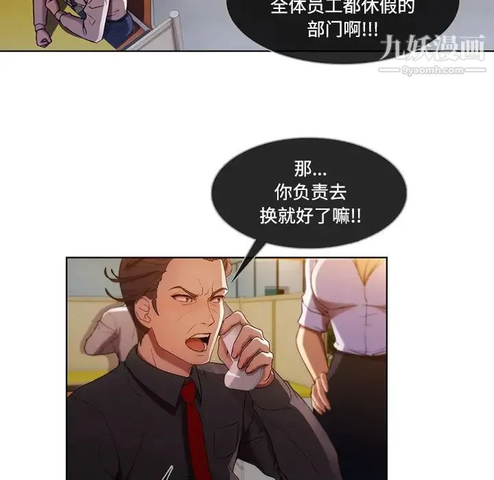 长腿姐姐 - 第7话 - page 20