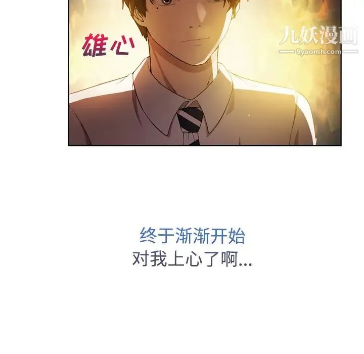 长腿姐姐 - 第7话 - page 31