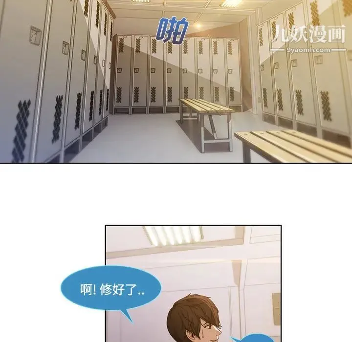 长腿姐姐 - 第7话 - page 34