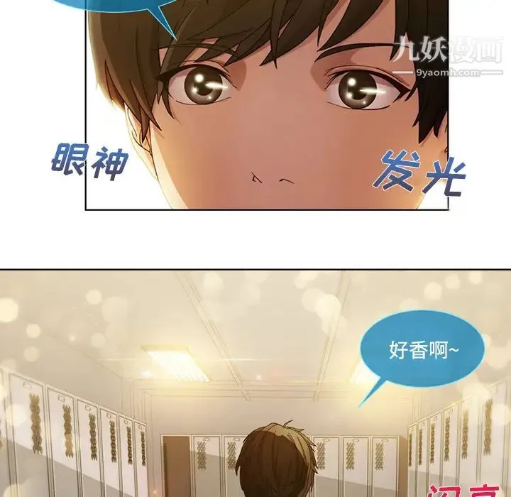 长腿姐姐 - 第7话 - page 36