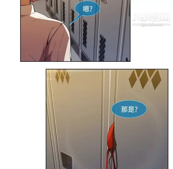 长腿姐姐 - 第7话 - page 38