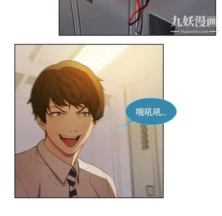 长腿姐姐 - 第7话 - page 39