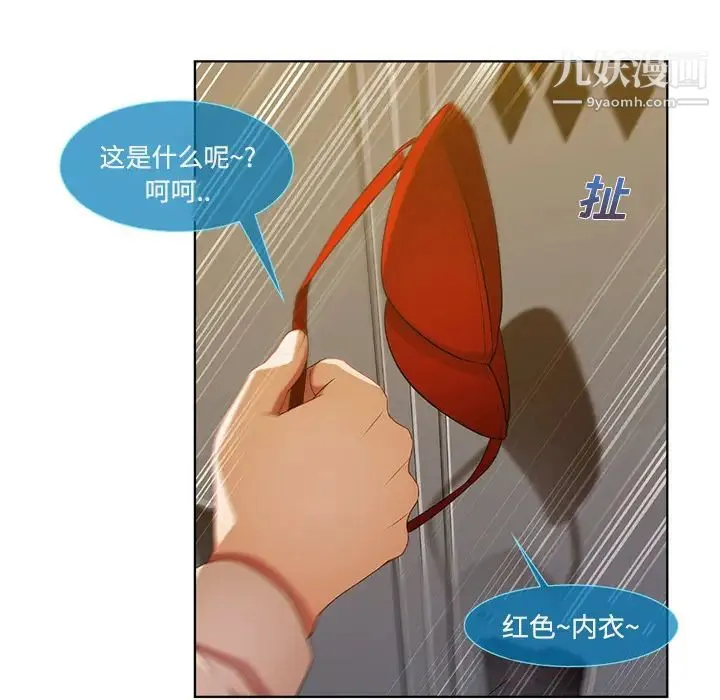 长腿姐姐 - 第7话 - page 40