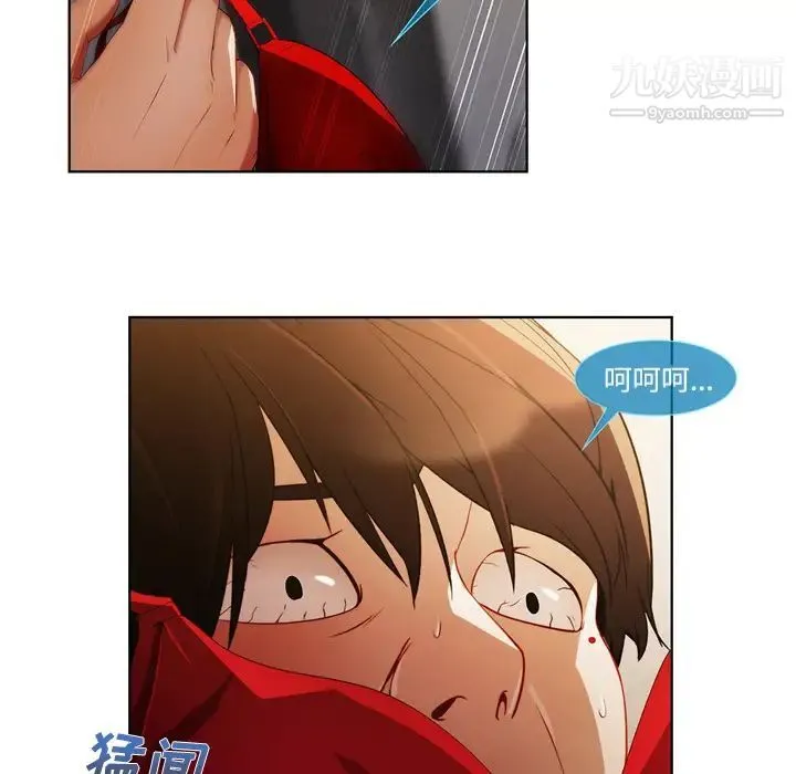 长腿姐姐 - 第7话 - page 42