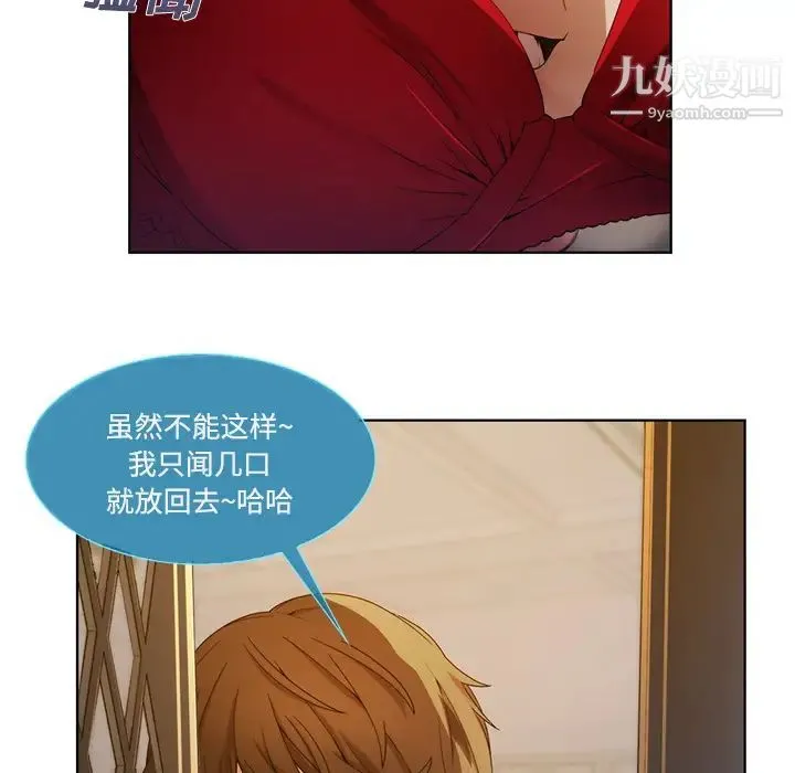 长腿姐姐 - 第7话 - page 43