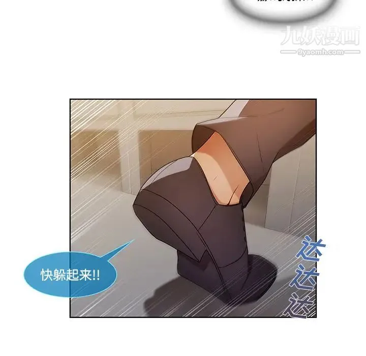 长腿姐姐 - 第7话 - page 47