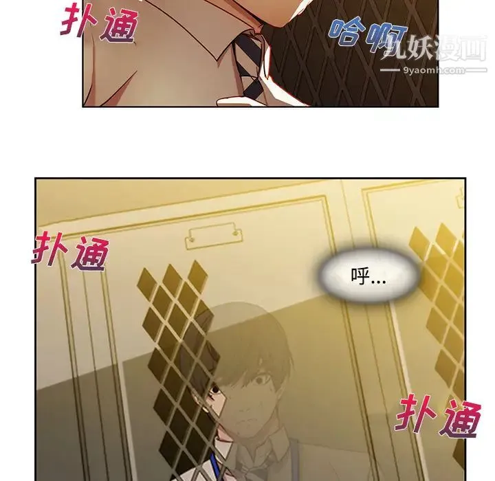 长腿姐姐 - 第7话 - page 52