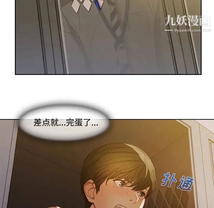 长腿姐姐 - 第7话 - page 53
