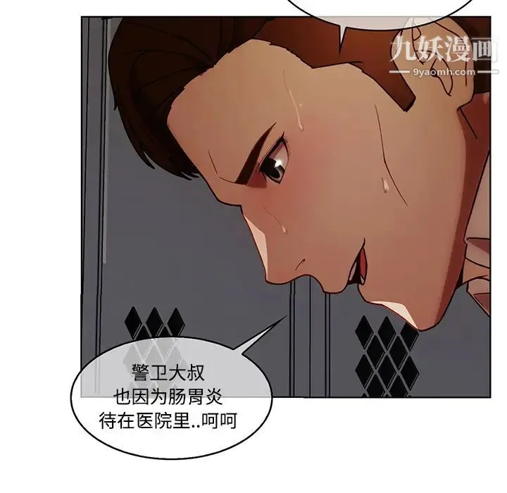 长腿姐姐 - 第7话 - page 65
