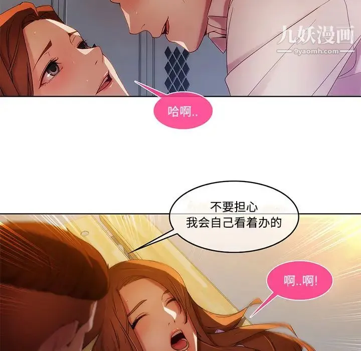 长腿姐姐 - 第7话 - page 68