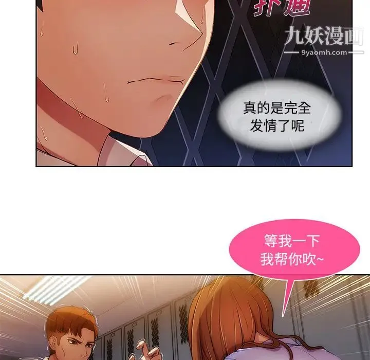 长腿姐姐 - 第7话 - page 71