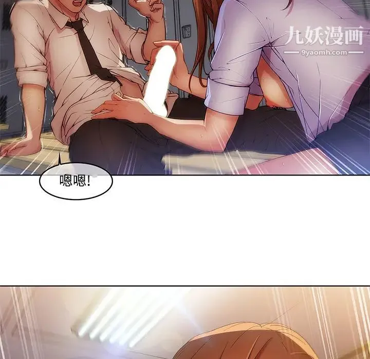 长腿姐姐 - 第7话 - page 72