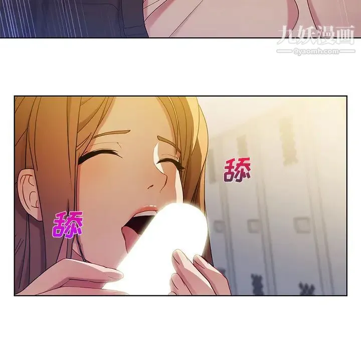 长腿姐姐 - 第7话 - page 74