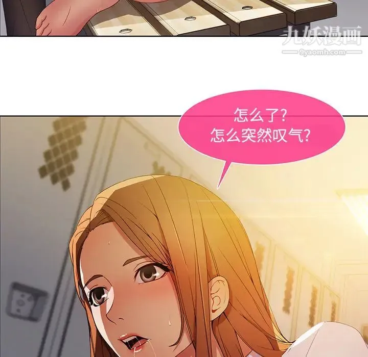 长腿姐姐 - 第7话 - page 76