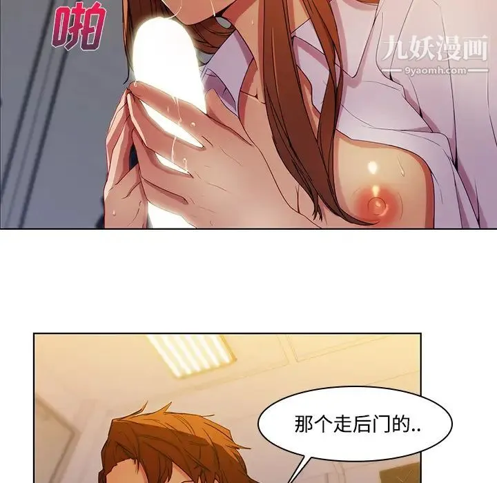 长腿姐姐 - 第7话 - page 77