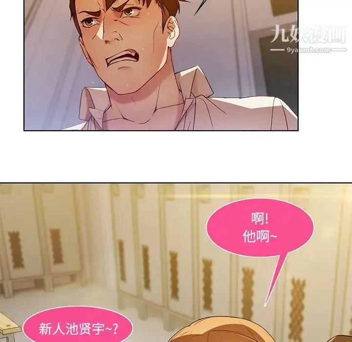 长腿姐姐 - 第7话 - page 78