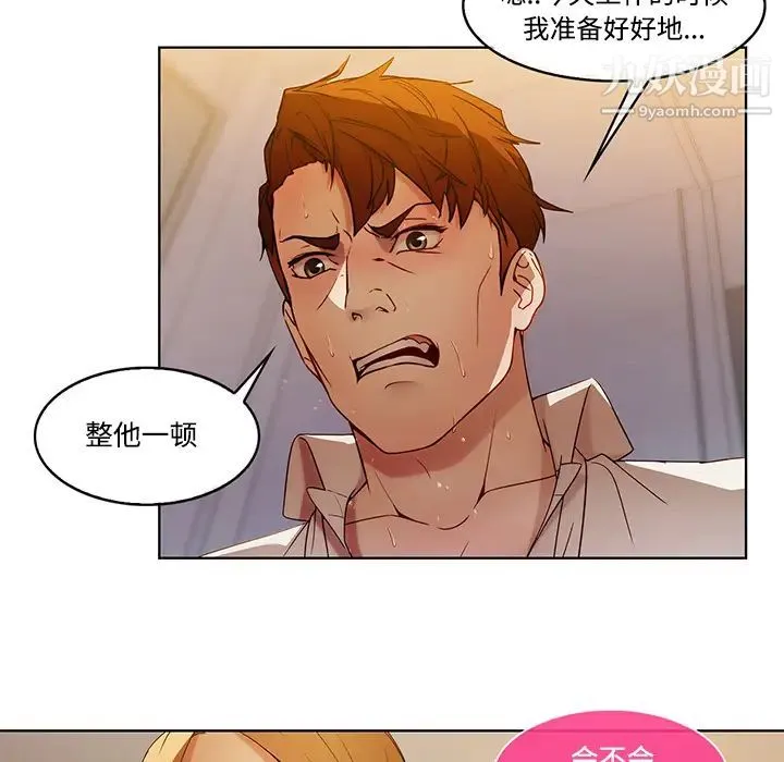 长腿姐姐 - 第7话 - page 80