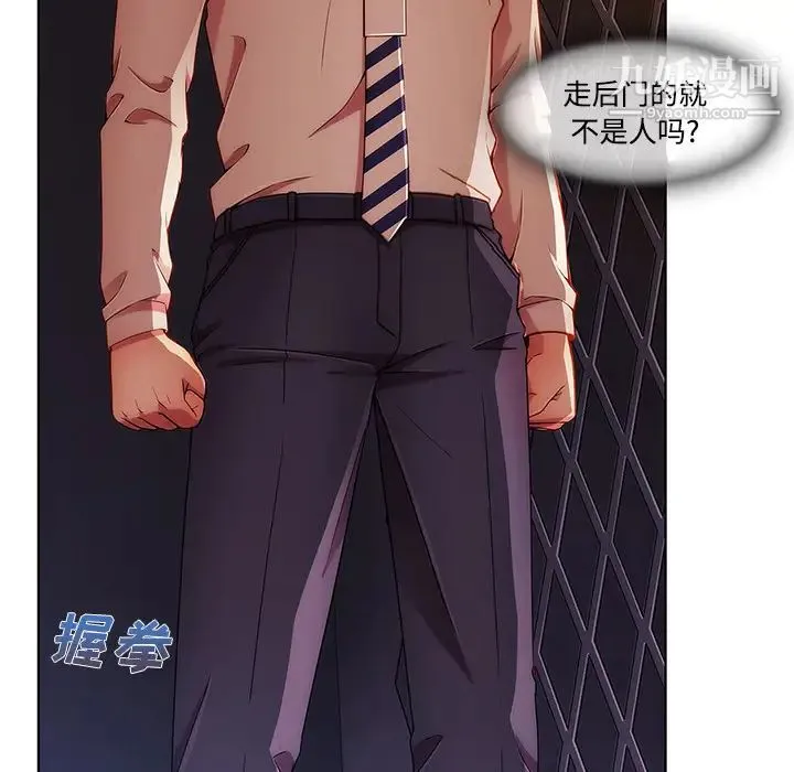 长腿姐姐 - 第7话 - page 85