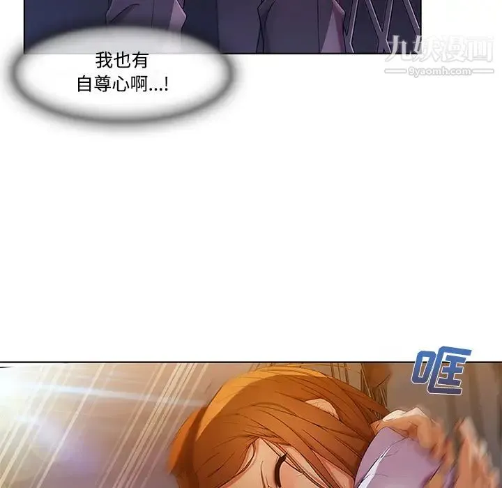 长腿姐姐 - 第7话 - page 86