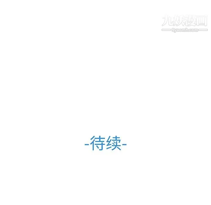 长腿姐姐 - 第7话 - page 95