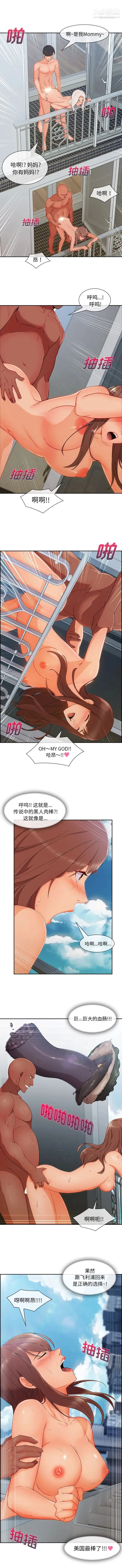 长腿姐姐 - 最终话 - page 5