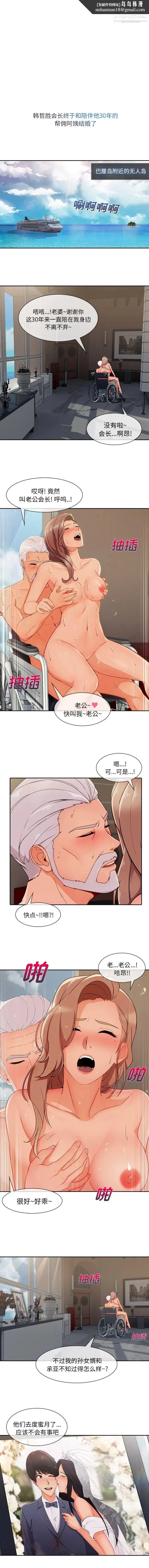 长腿姐姐 - 最终话 - page 6
