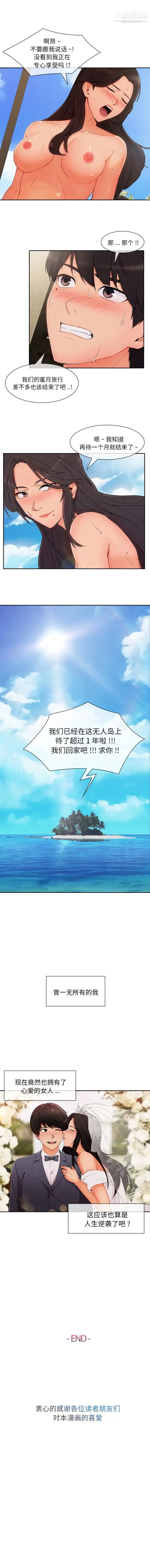长腿姐姐 - 最终话 - page 9