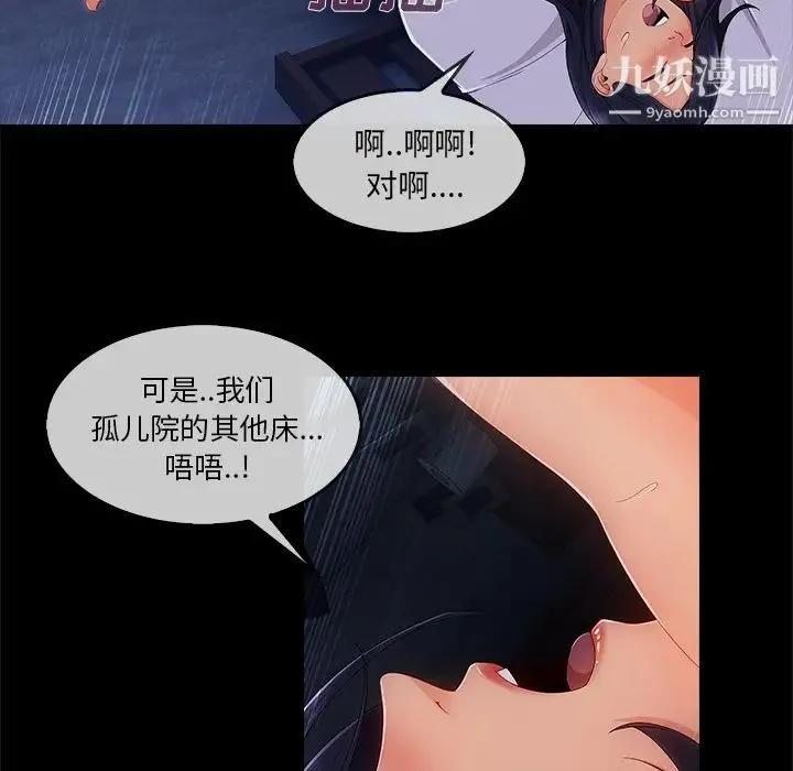 长腿姐姐 - 第33话 - page 13