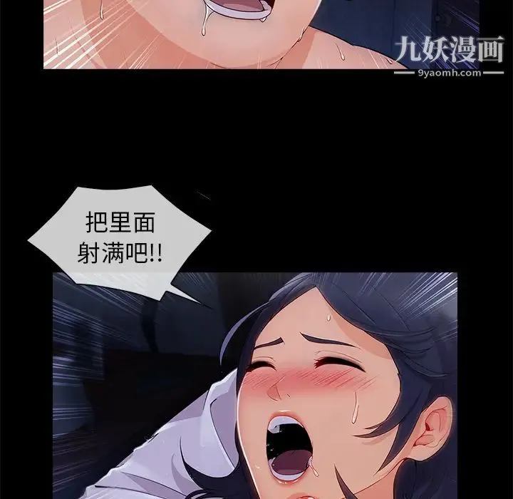 长腿姐姐 - 第33话 - page 27