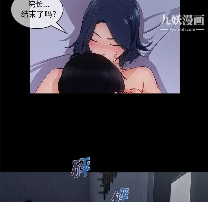 长腿姐姐 - 第33话 - page 31