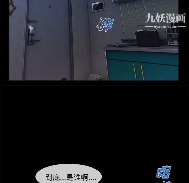 长腿姐姐 - 第33话 - page 36