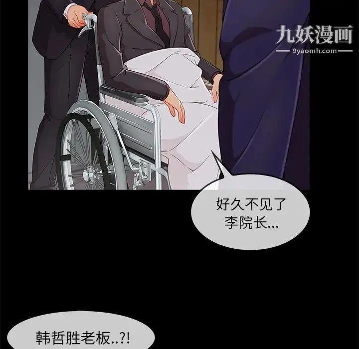 长腿姐姐 - 第33话 - page 39
