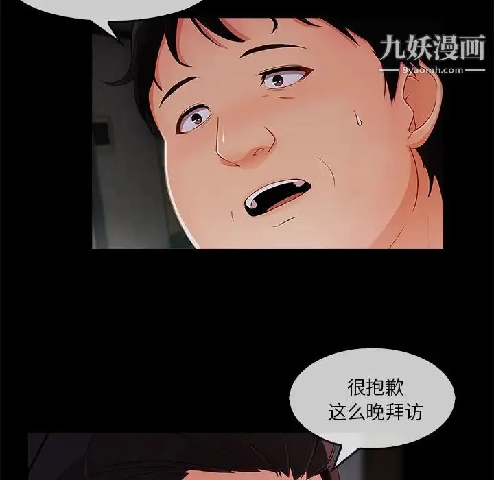 长腿姐姐 - 第33话 - page 40