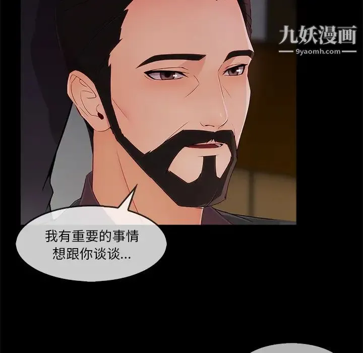 长腿姐姐 - 第33话 - page 41